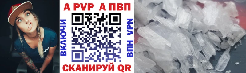 где продают наркотики  Пионерский  Alpha PVP Crystall 