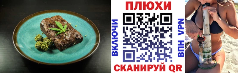 Cannafood конопля  наркошоп  Пионерский 