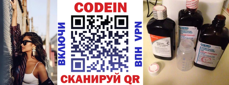 купить   Пионерский  Кодеиновый сироп Lean Purple Drank 