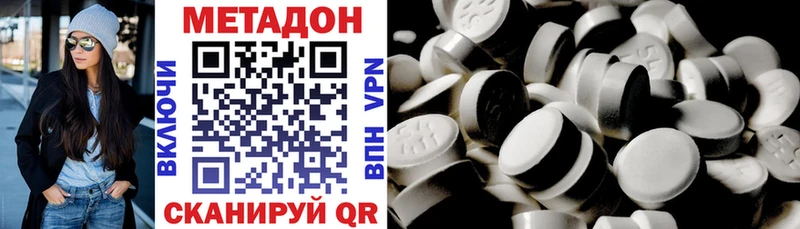 Метадон VHQ  Пионерский 